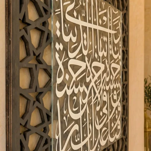 Angled view showing the layered Rabbana Atayna wall artwork